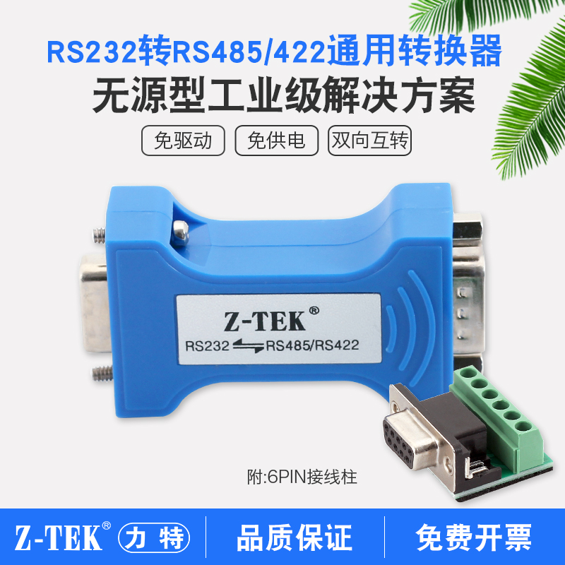 z-tek力特USB转并口线1284打印线老款针式打印机数据线36针ZE388A支持 