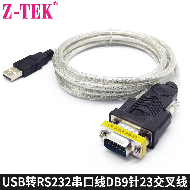 中串 Z-TEK力特USB转串口线RS232COM串口母口db9孔23交叉线ZE734-0.5米评价