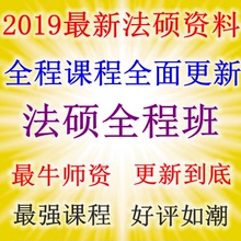 2019年经济法录音_2019《经济法》新教材目录展示-2019中级3科39个章节,按这个学习...(3)