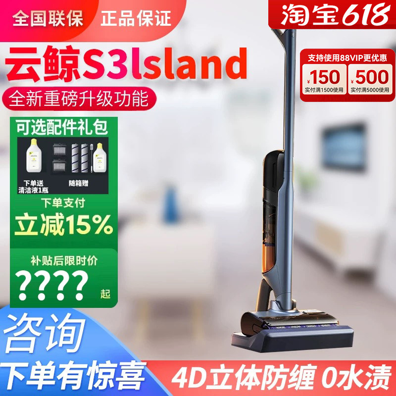 新品上市】云鲸逍遥002AI活水履带洗地机器人扫地机扫拖全自动评价- 淘宝网