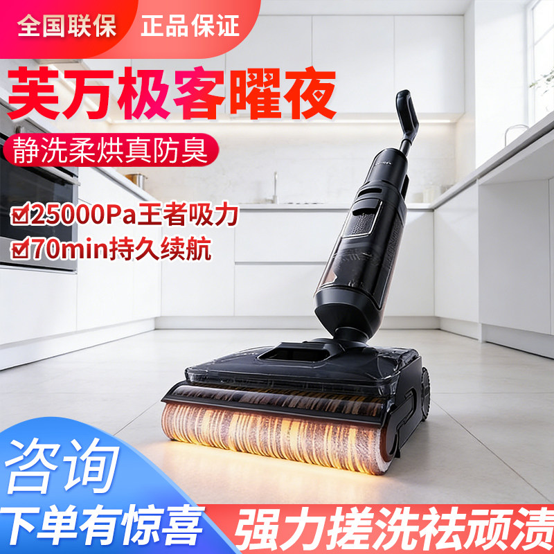新品上市】云鲸逍遥002AI活水履带洗地机器人扫地机扫拖全自动评价- 淘宝网