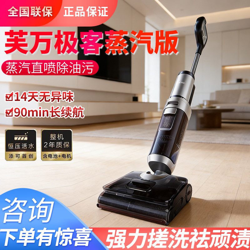 新品上市】云鲸逍遥002AI活水履带洗地机器人扫地机扫拖全自动评价- 淘宝网