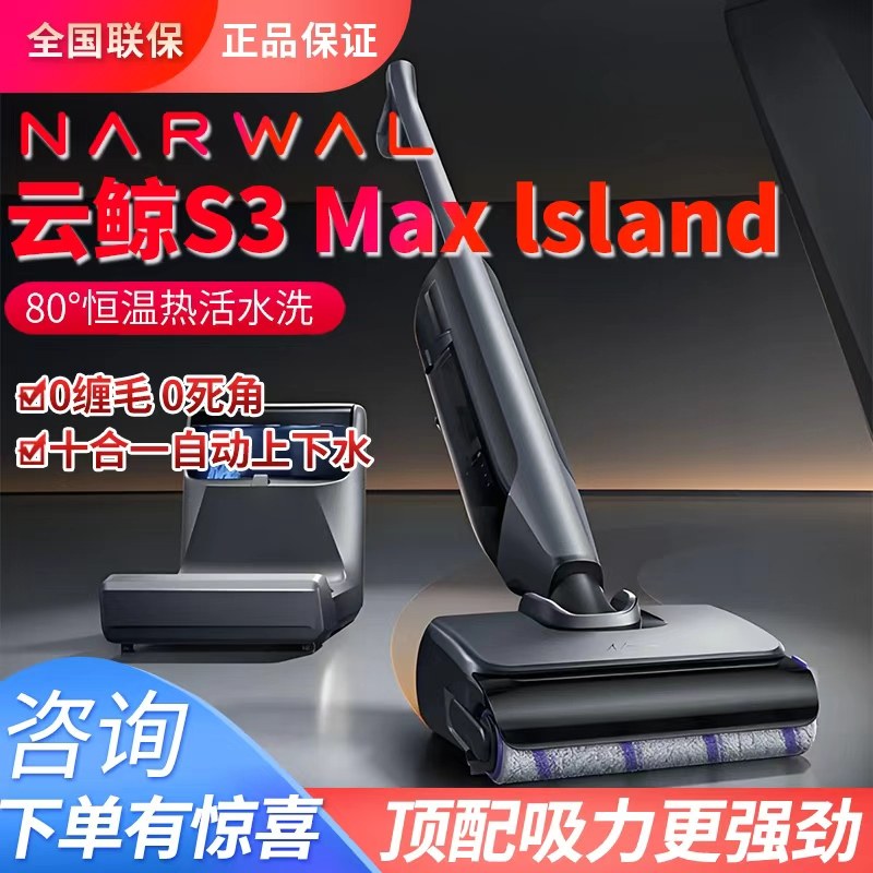 雲鯨云鲸NARWAL逍遥002AI活水履带洗地机器人/ロボット掃除機 新品上市】云鲸逍遥002AI活水履带洗地机器人扫地机扫拖全自动评价- 淘宝网