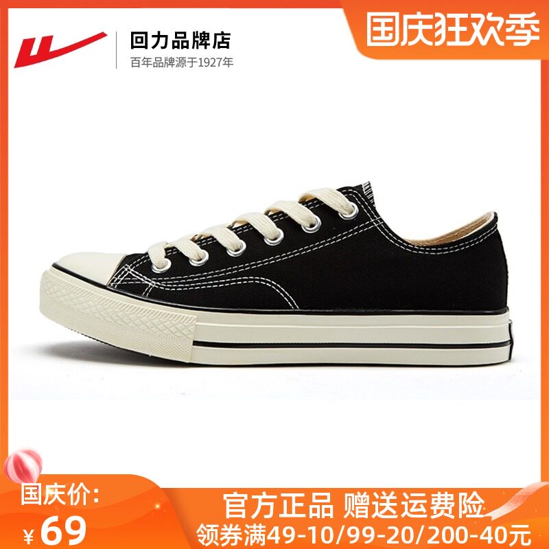 回力帆布鞋女2021秋季新款韩版复古小白鞋ins潮流回力女鞋情侣鞋