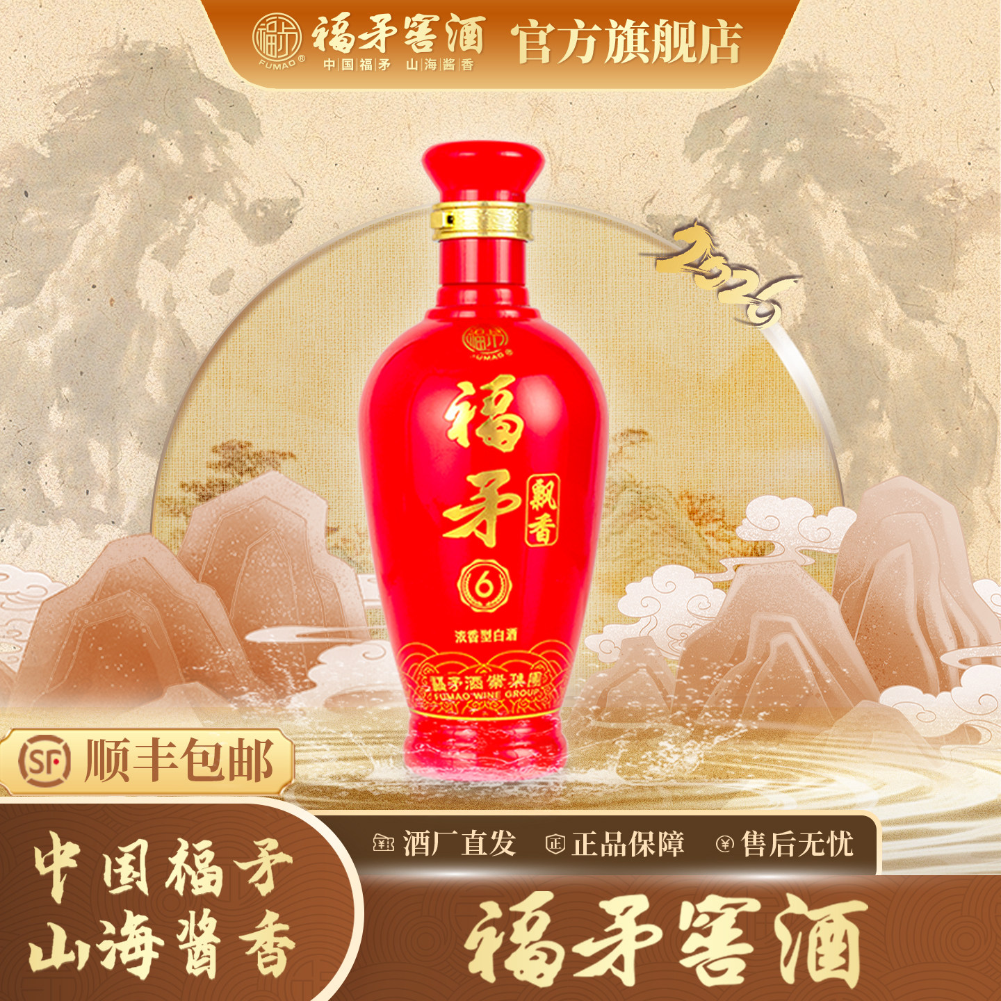 福矛窖酒53度酱香型白酒500ml 单瓶装商务珍藏500ml【定制】评价- 淘宝网