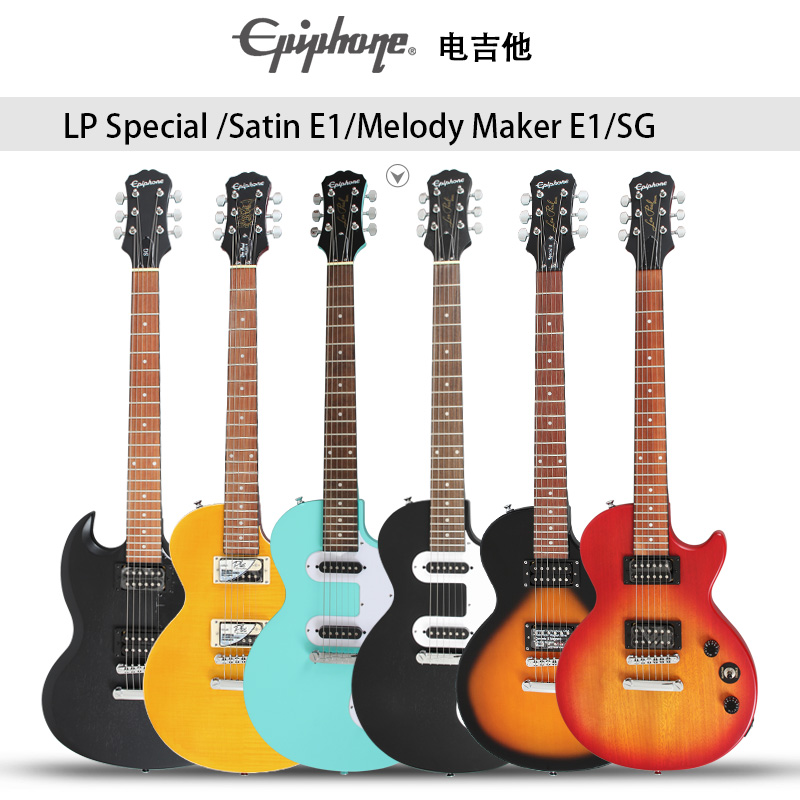 Epiphone Les Paul Studio/Junior左手Special電吉他Classic Worn-Taobao