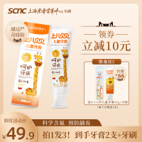 上儿贝贝宝宝牙膏含氟防龋齿0一6一12儿童牙膏含氟防蛀婴儿牙膏