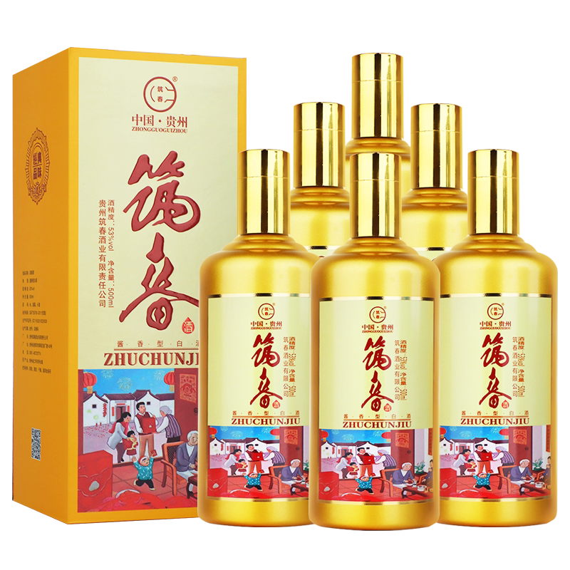 五粮液五粮春二代菁萃版52度浓香型白酒550mL*6瓶整箱装送礼-淘宝网