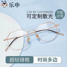 乐申专业定制网上配眼镜框女近视镜散光可配有度数超轻光学眼睛男