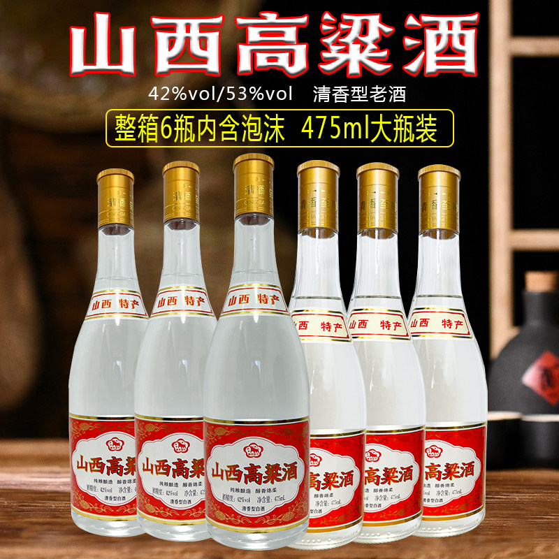 陈年老酒白酒80年代纯粮食白酒53度清香型原箱6瓶475ml包邮收藏评价- 淘宝网