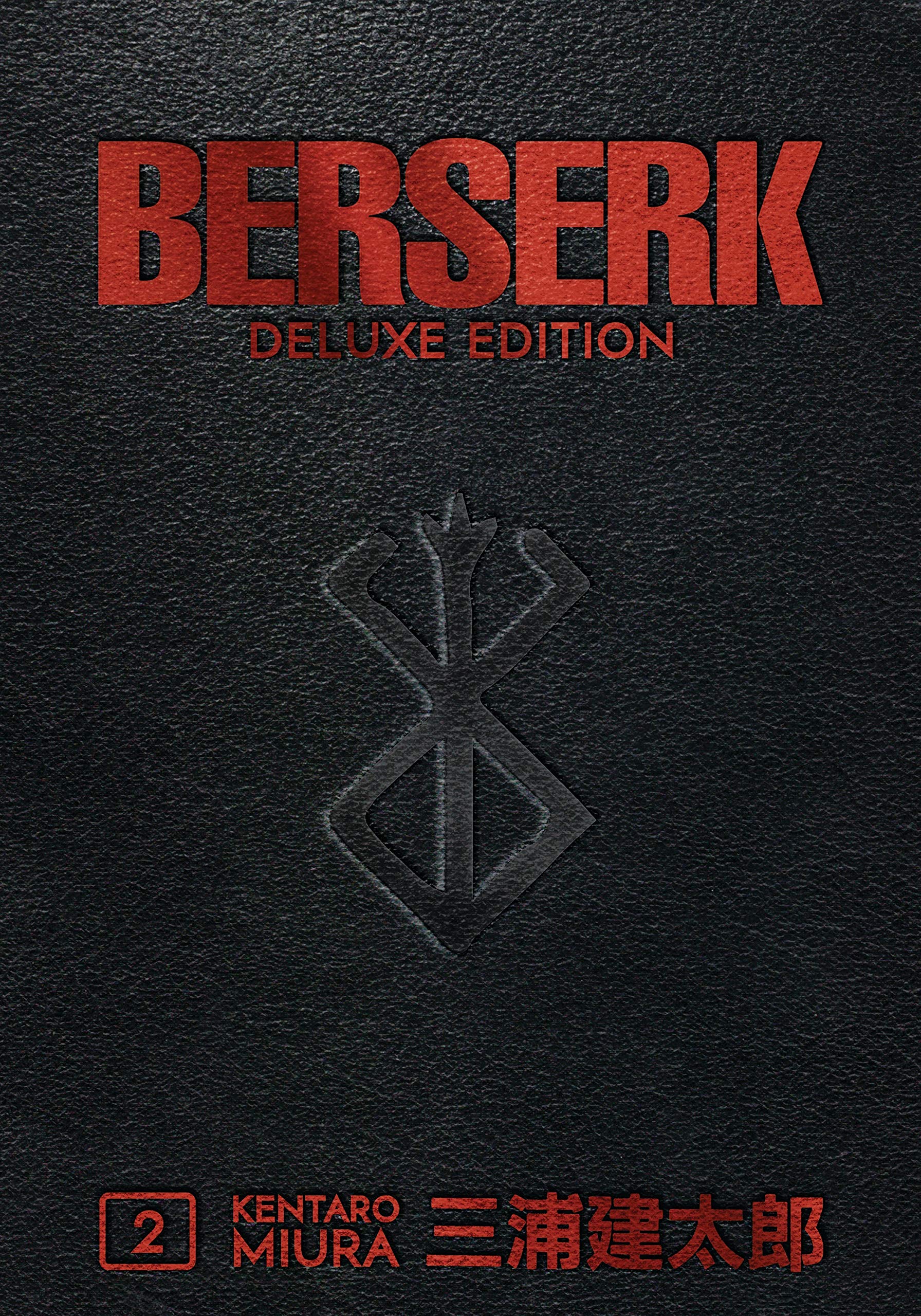 英文原版书剑风传奇漫画第3卷Berserk Deluxe Vol. 3三浦建太郎 