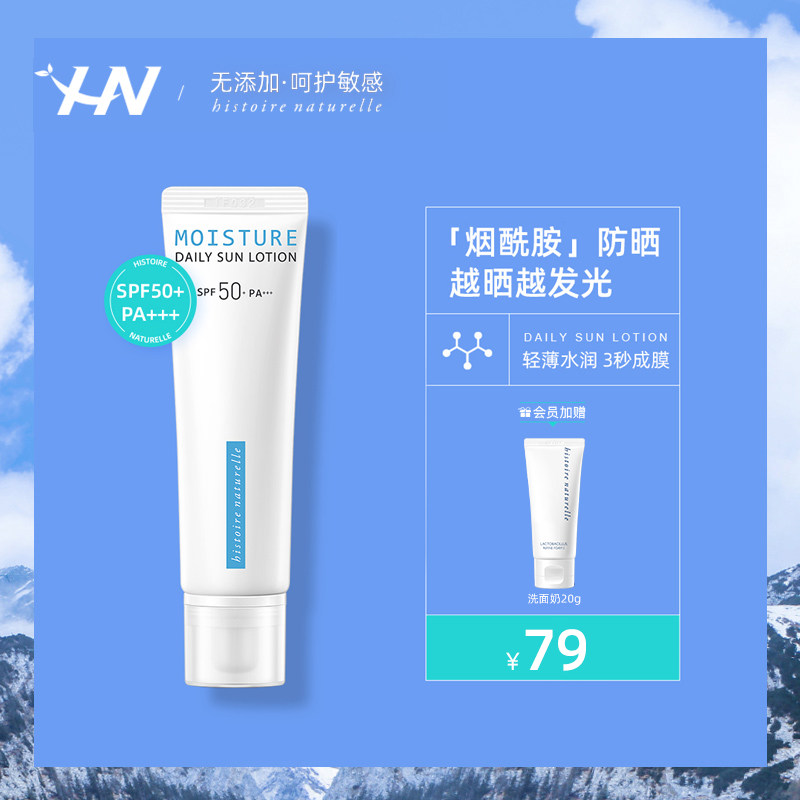 荷诺小白管防晒霜50ml水感面部防晒隔离防紫外线学生女SPF50+正品