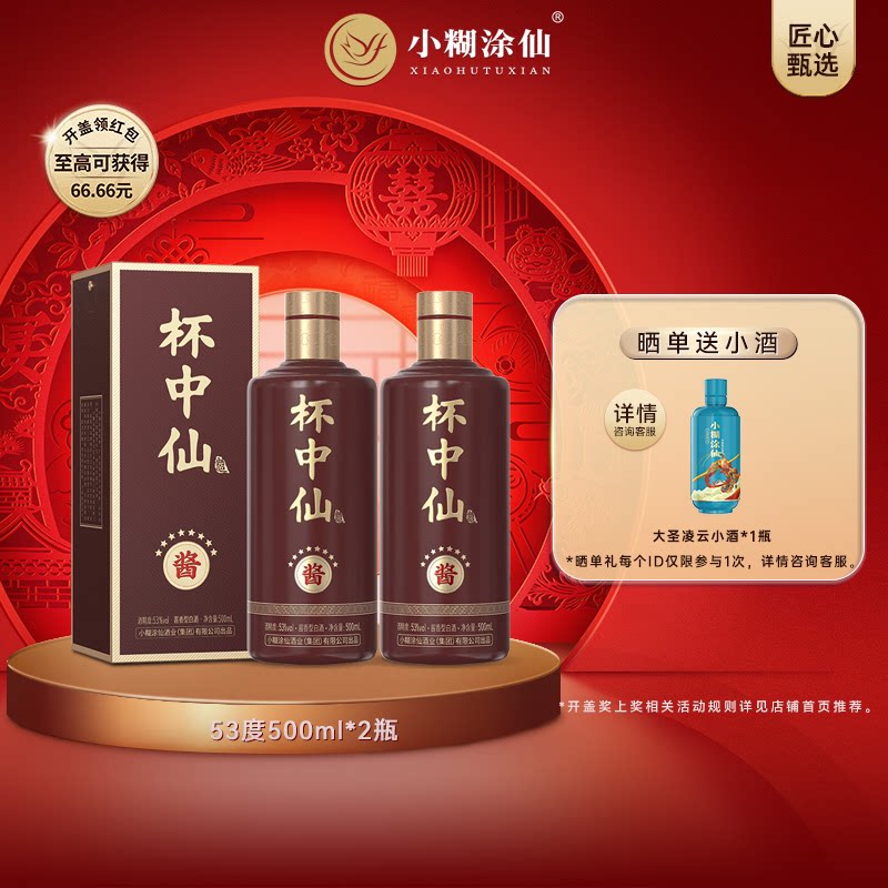 普仙】小糊涂仙52度500ml 纯粮食浓香型白酒婚宴礼盒装官方正品评价- 淘宝网