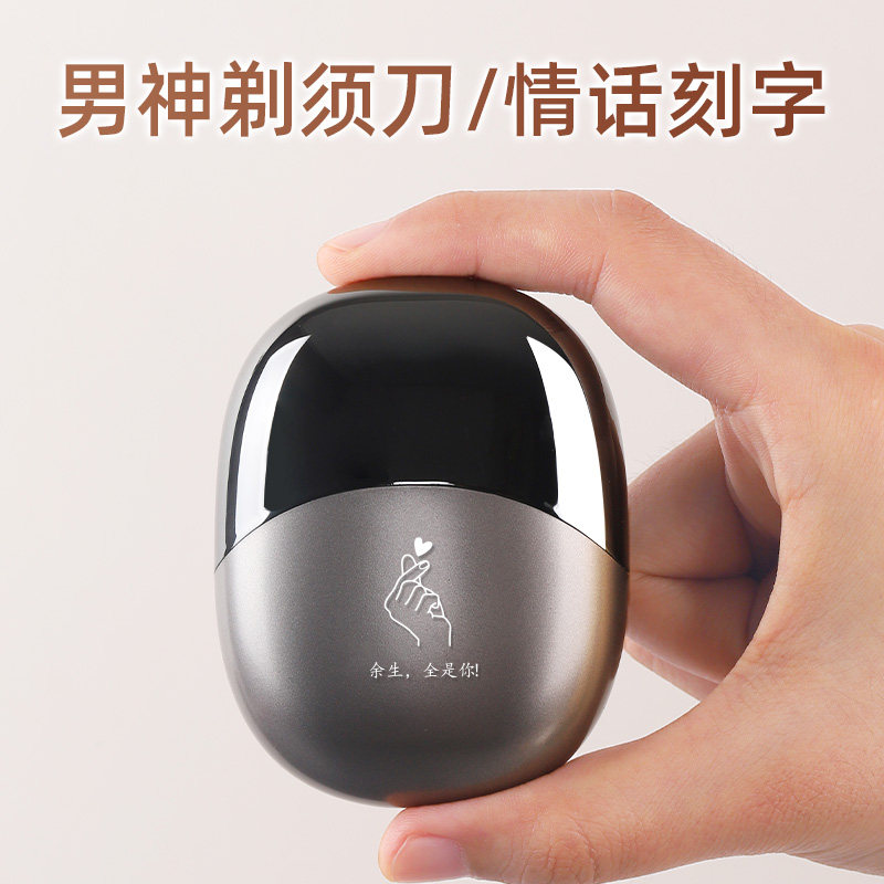 yoose有色王一博电动剃须刀宝可梦皮卡丘男士2026新款便携刮胡刀-淘宝网