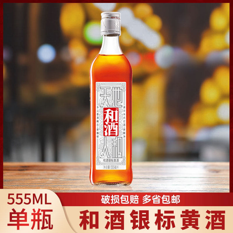 黄酒 中国酒 未開栓品 咸亨雕王 黄酒 500ml 14% 紹興酒 黄酒 中国酒