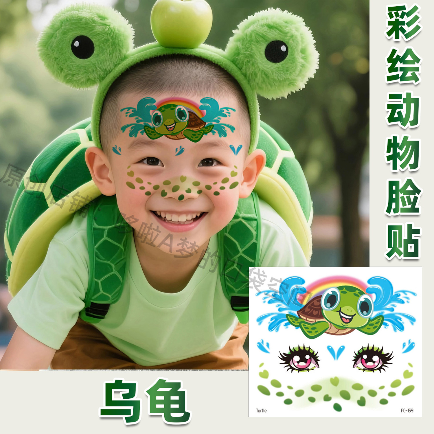 狮子儿童脸部彩绘贴纸卡通小动物表演狮子王妆容贴面部过新年春节评价- 淘宝网, image size:1500x1500