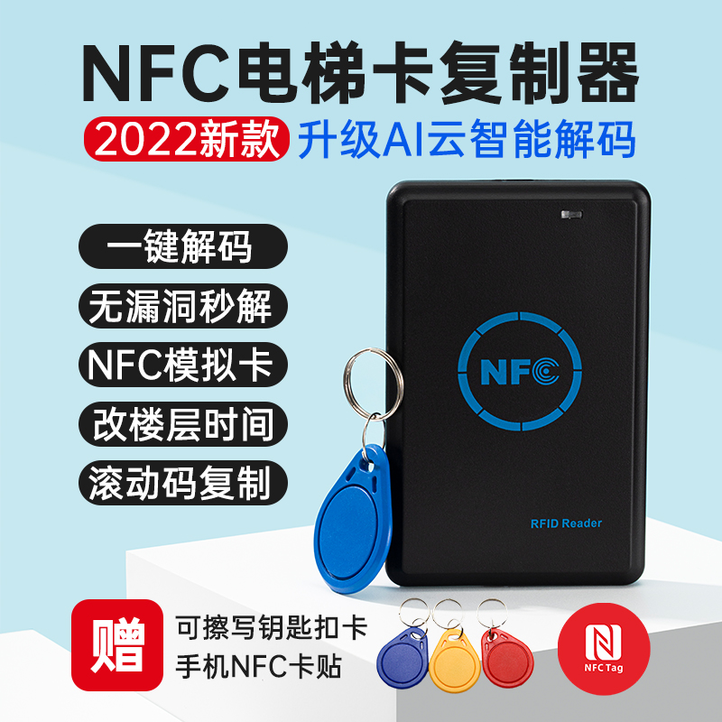 pm-pro讀卡器idic全加密解碼器手機nfc 寫卡器門禁卡讀寫器複製器-Taobao