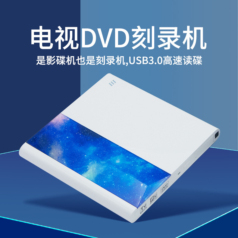 手机外置光驱盒usb光驱dvd刻录机光盘cd播放器vcd碟片空白盘读写数据