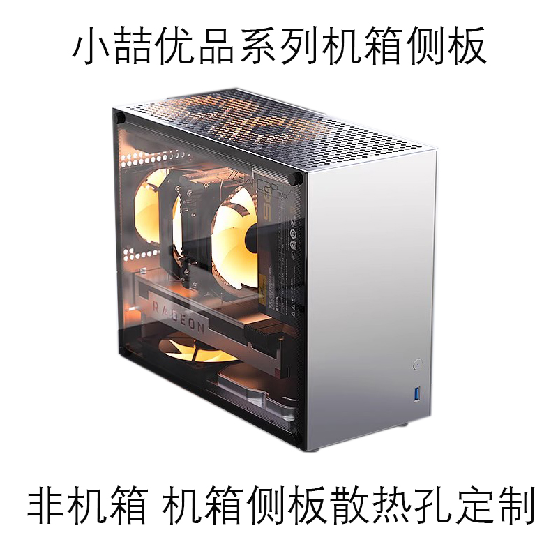 海盗船570x/275r/omega机箱盖板全透明亚克力面板侧板diy定制黑透-Taobao