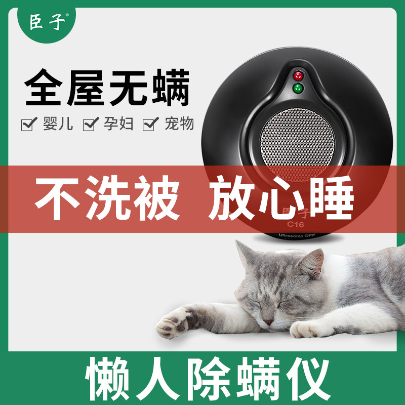 全屋除螨仪家用床上小型无线床铺杀菌机除蝻仪超声波去除螨虫神器