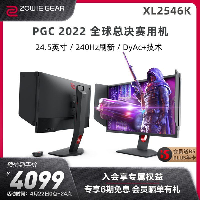 メーカー直送】 新品未開封！560台限定！ベンキューBenQ ZOWIE XL2546S