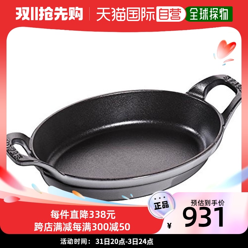 ランキング上位のプレゼント Staub◇Staub/ストウブ/鍋/容量:5.5L/30cm