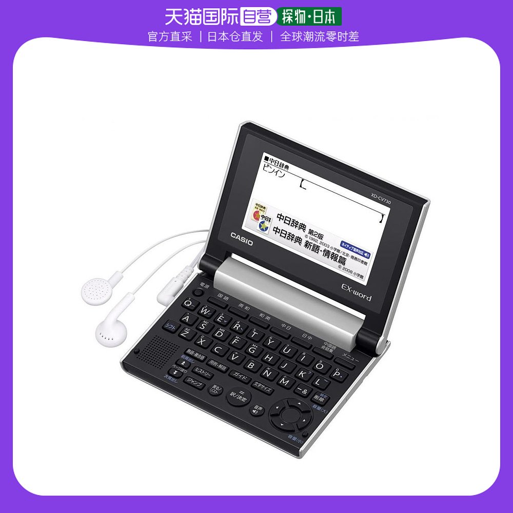 日本直邮】Casio卡西欧电子辞典高中生版白色XD-SX4810WE-Taobao