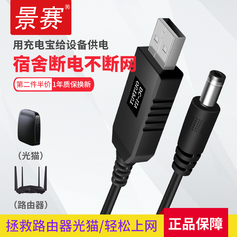 景赛USB充电线圆孔4.2V/3.7V聚合物锂电池18650通用夜视灯12.6V