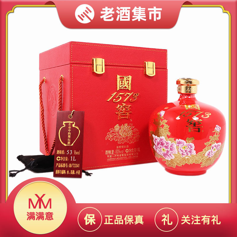 【中国国宴用酒】 濃香型白酒・国窖1573 500ml 52度 O1CN01TMtYjt1y8ciA9YYey_!!0-