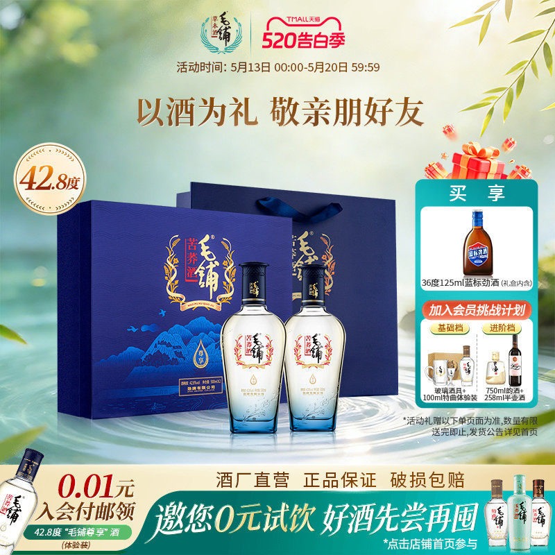 毛铺草本年份酒12年500ml4瓶42度箱装高档白酒基酒礼盒官方旗舰店评价