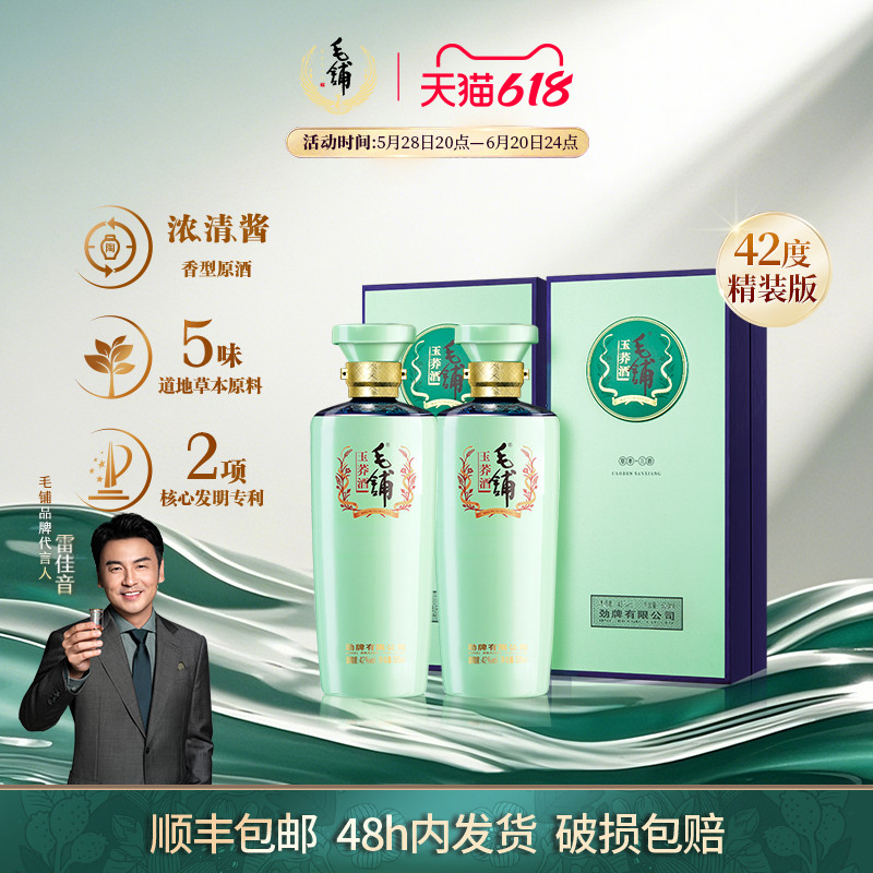 毛铺小荞酒125ml – Yue Hwa Chinese Products