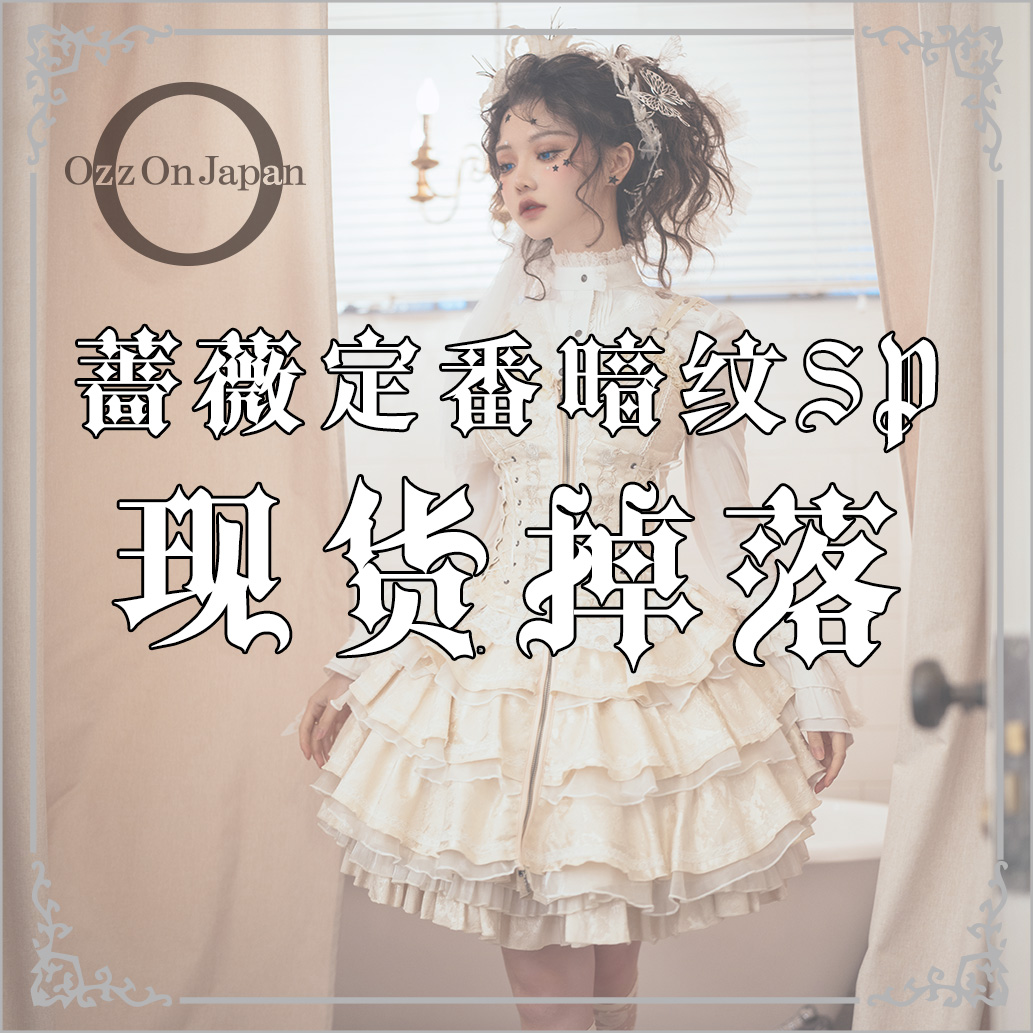 OzzonJapan】ozz Angelo 夏蔷薇帅气立领皮搭扣姬袖蕾丝短外搭-Taobao