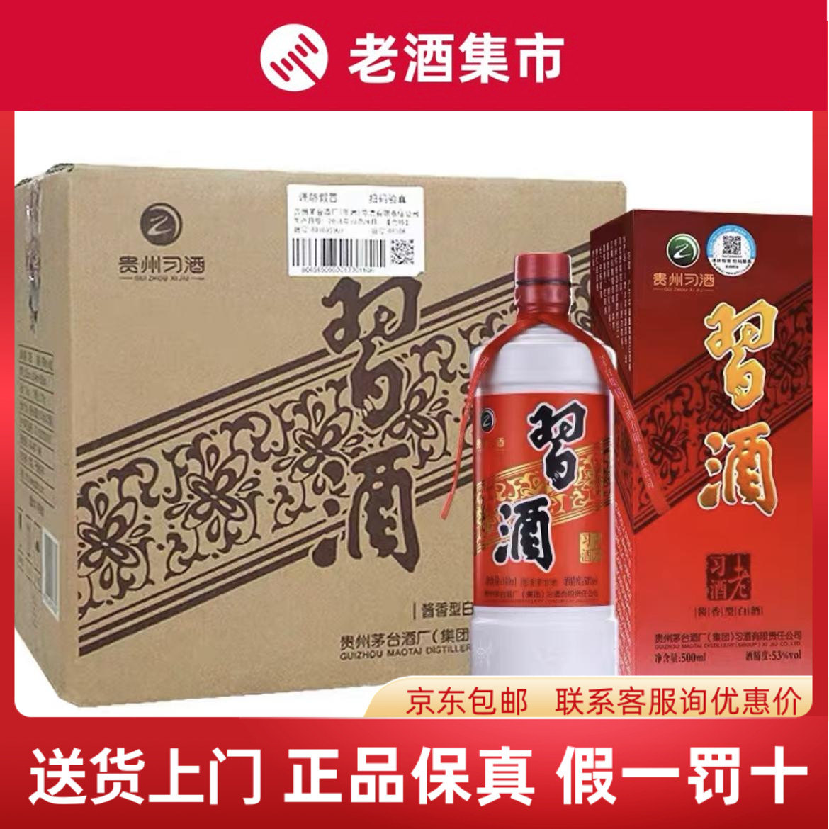钓鱼台宫藏酒53度酱香型白酒500ml*6瓶整箱装收藏宴请摆柜评价- 淘宝网