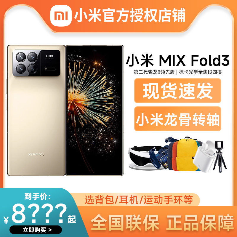 现货速发/24期免息】Xiaomi 13 Ultra新品手机徕卡影像骁龙8 Gen2澎湃快