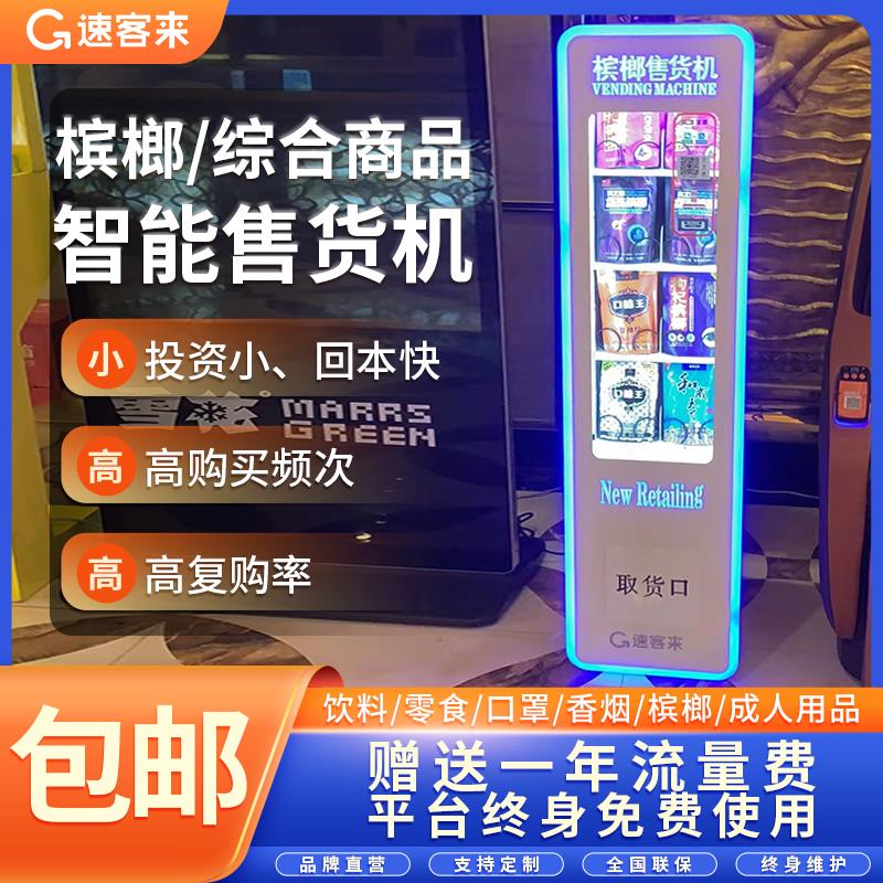 自動販BANK-