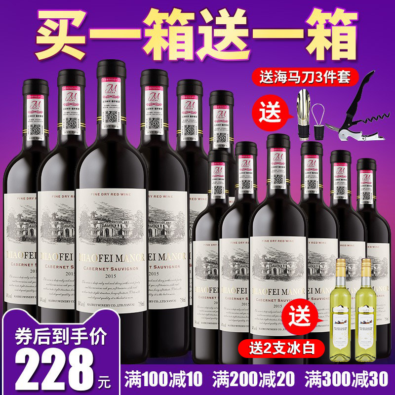 法国原酒进口干红葡萄酒妙菲庄园14度赤霞珠正品整箱葡萄酒红酒