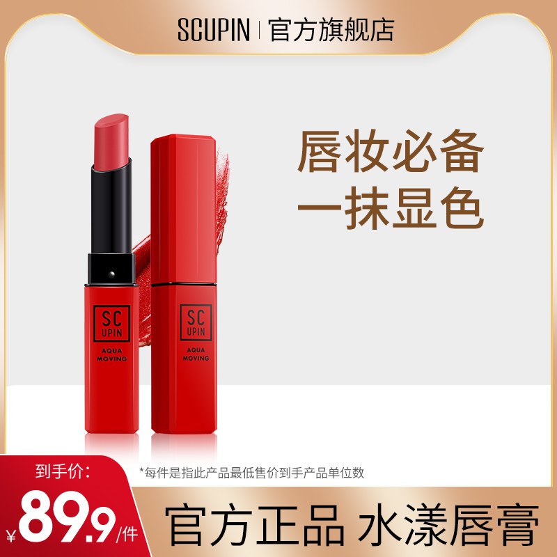 唇膏咬唇妆持久保湿滋润雾面哑光小众豆沙色口红学生平价女正品牌