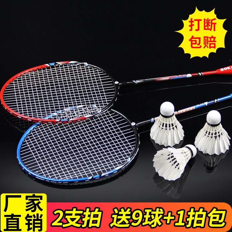 芈潮羽毛球拍双拍成人耐用型小学生儿童初学者耐打正品旗舰店套装