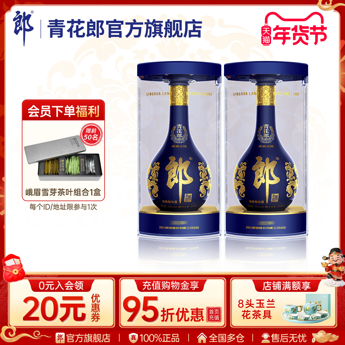 郎酒郎牌郎2022纪念酒特别版53度酱香型白酒500mL官方旗舰店正品评价