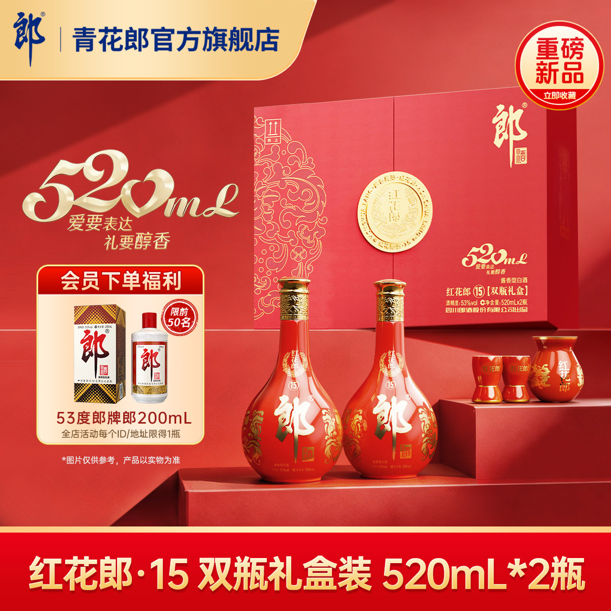 郎酒红花郎·红十五53度酱香型高档大坛白酒2.5L官方旗舰店正品评价- 淘宝网