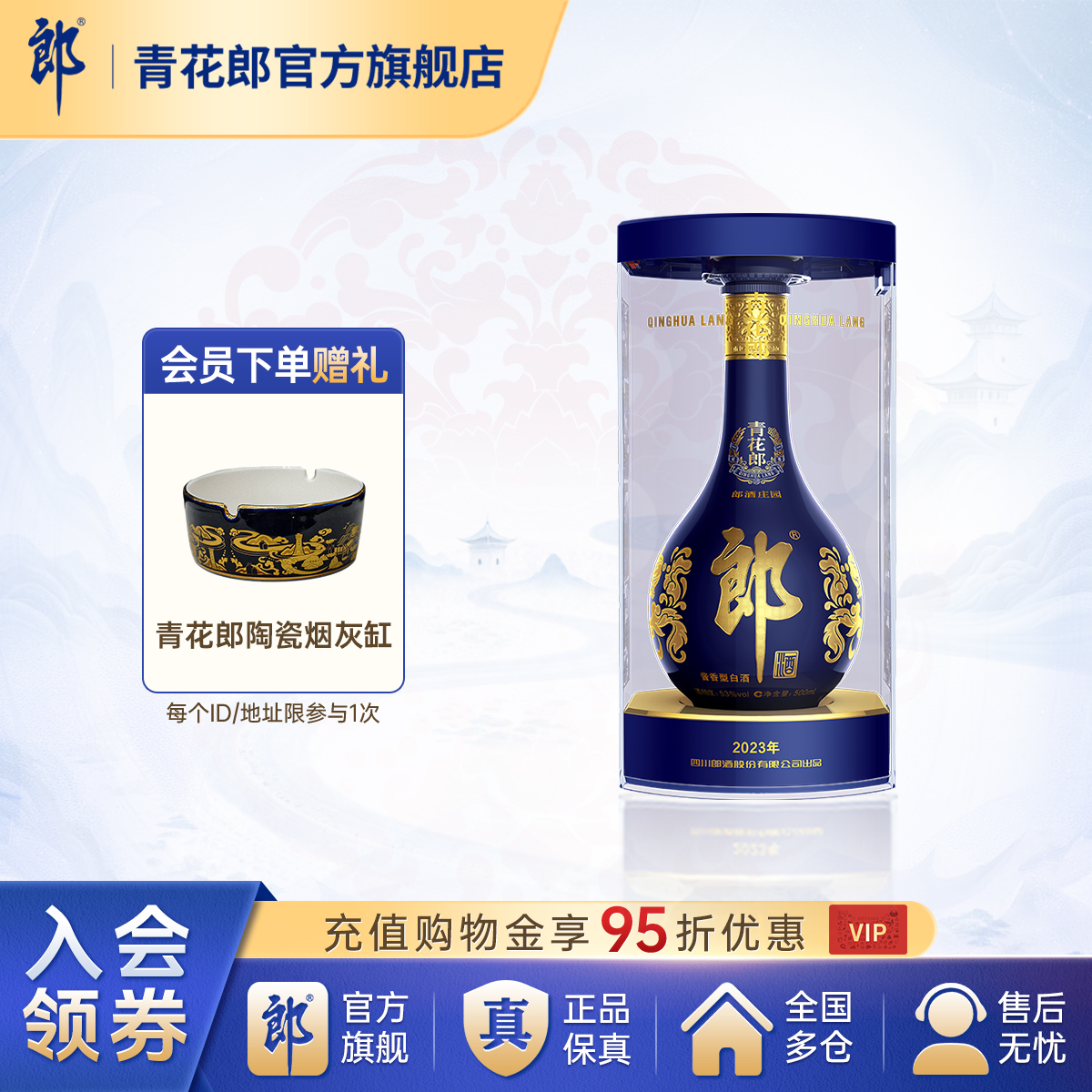 郎酒郎牌郎2022纪念酒特别版53度酱香型白酒500mL官方旗舰店正品评价