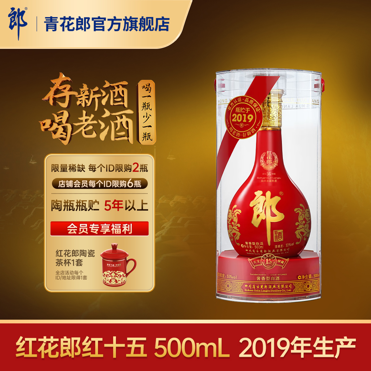 郎酒【2022年产】青花郎53度酱香型白酒750mL*2瓶官方旗舰店正品