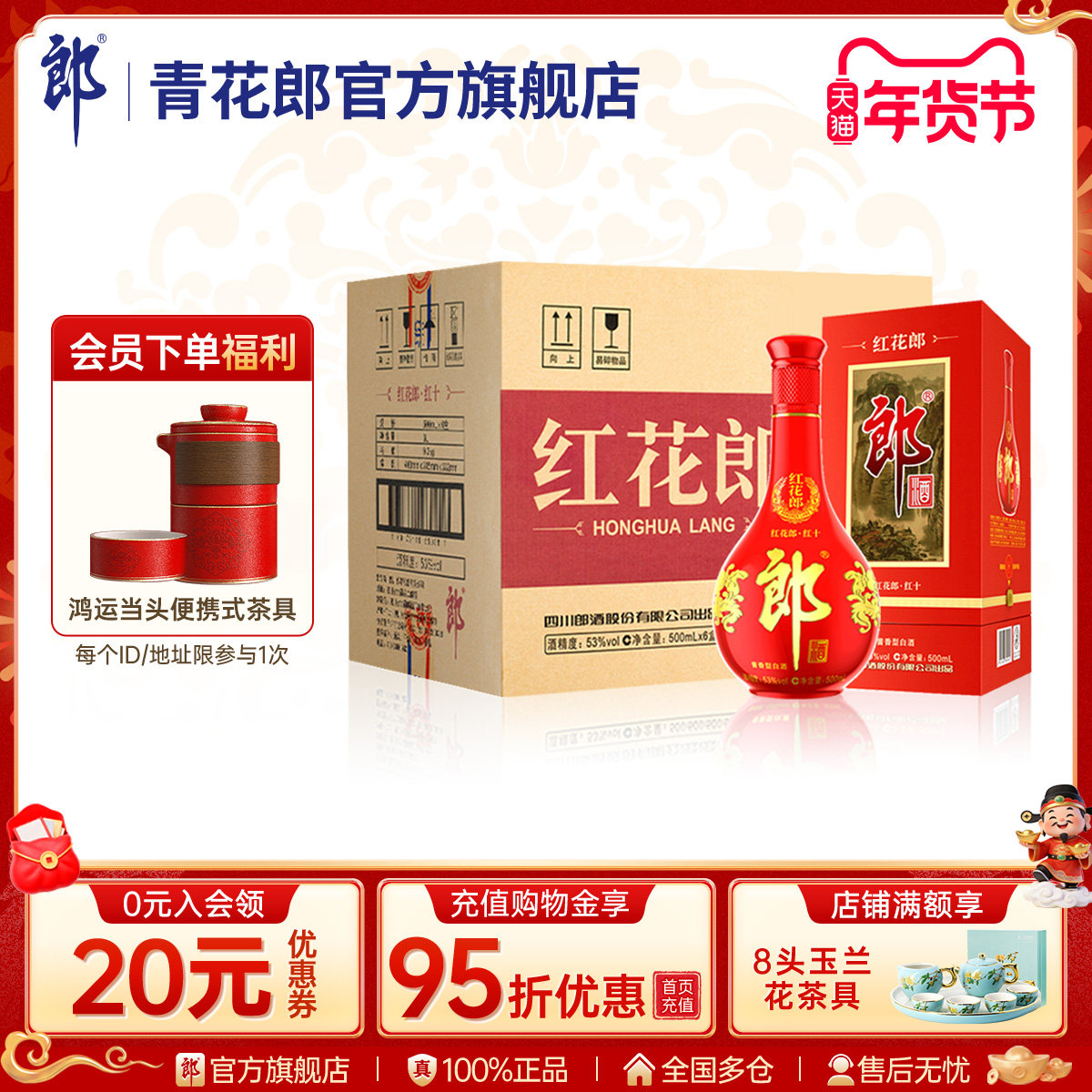 郎酒郎牌郎2024特别版纪念酒53度酱香型白酒500mL官方旗舰店正品-淘宝网