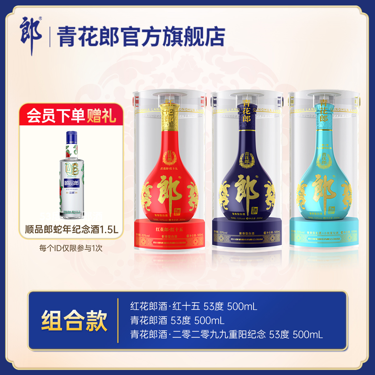 郎酒【2020年产】青花郎53度酱香型白酒6瓶原箱官方旗舰店正品