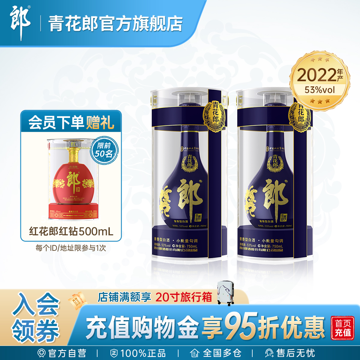 中国白酒【醬香型白酒】青花郎酒 青花郎53度醬香型白酒500ml