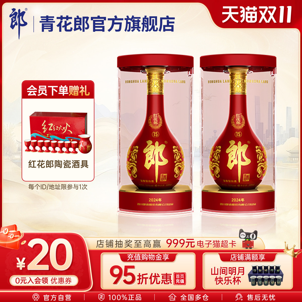 白酒 郎 2022年 特別版 500ml 53% 白酒 郎 2022年 特別版 500ml 53