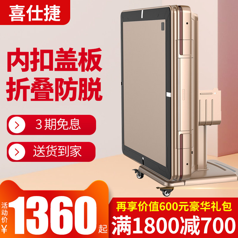 喜仕捷麻将机新款全自动折叠餐桌麻将桌家用电动过山车麻将牌机麻