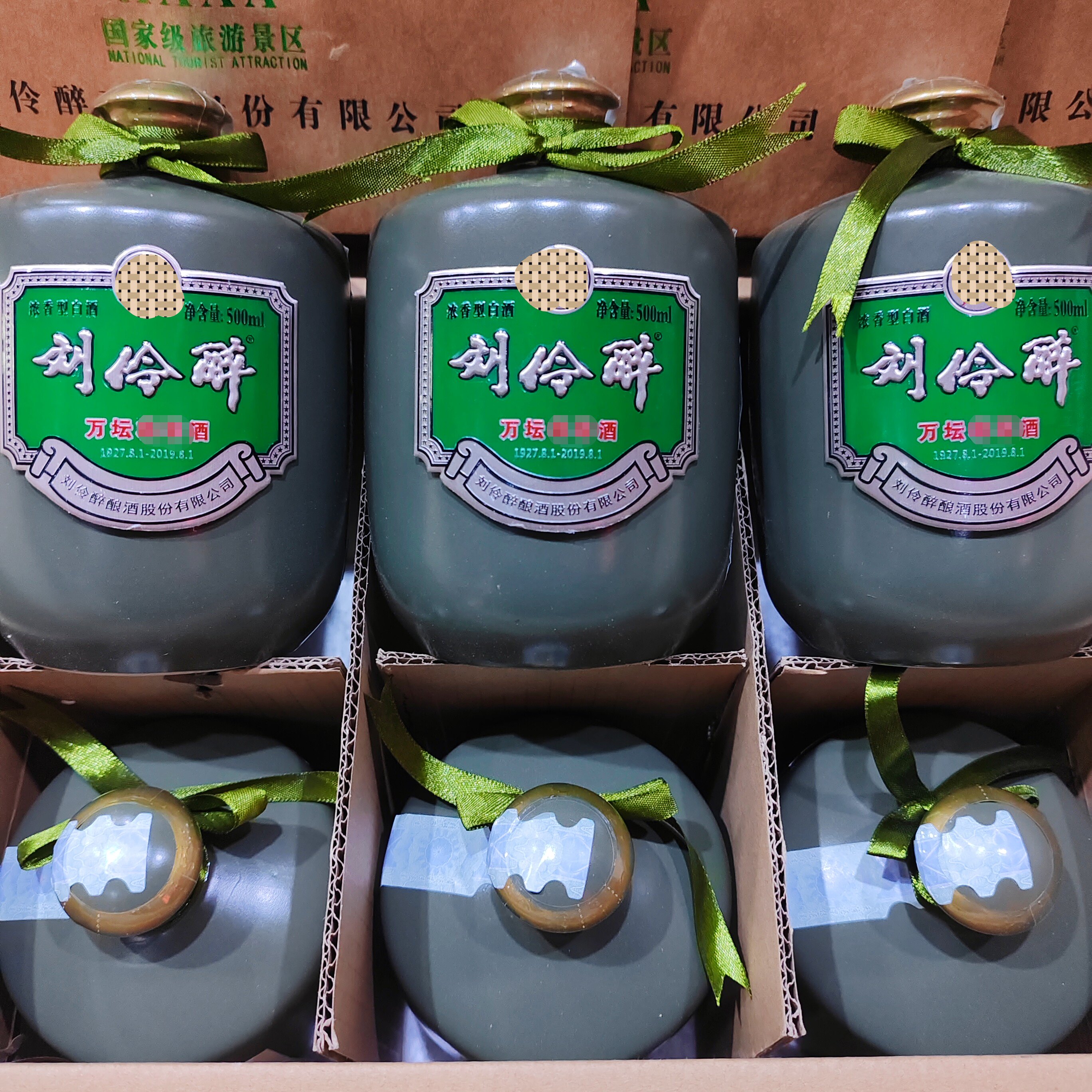 刘伶醉酒纪念酒2018年60度500毫升浓香型纯粮食白酒评价- 淘宝网