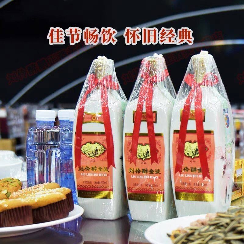 刘伶醉酒纪念酒2018年60度500毫升浓香型纯粮食白酒评价- 淘宝网