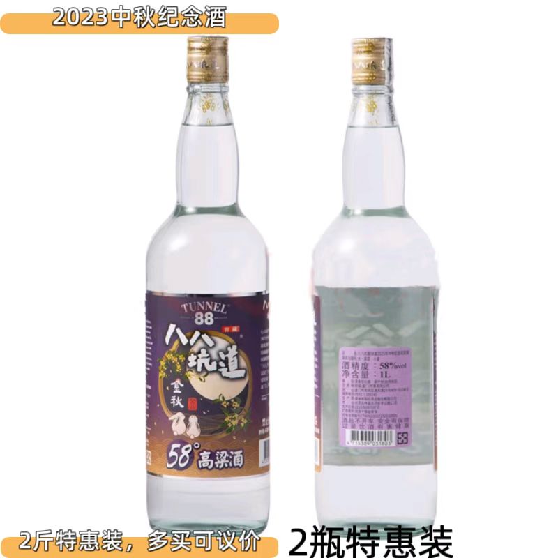 玉山高粱酒 & 金門高粱酒 1996年 2本 貴州茅台酒 五粮液 白酒 中国酒 玉山高粱酒 & 金門高粱酒 1996年 2本 貴州茅台酒 五粮液 白酒